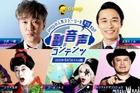 peep「副音声コンテンツ」のイメージ。