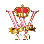 「女芸人No.1決定戦 THE W 2020」ロゴ (c)日本テレビ