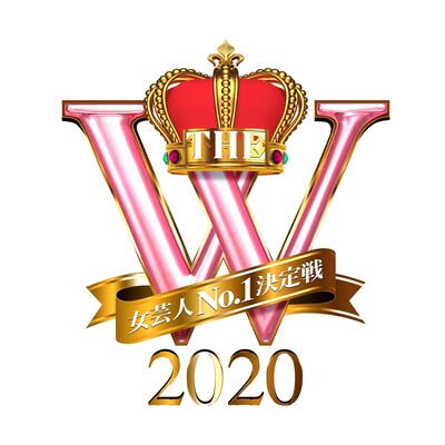 「女芸人No.1決定戦 THE W 2020」ロゴ (c)日本テレビ