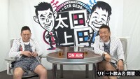 （左から）爆笑問題・太田、くりぃむしちゅー上田。(c)中京テレビ