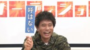 ダウンタウン浜田 (c)読売テレビ