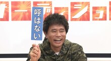 ダウンタウン浜田 (c)読売テレビ