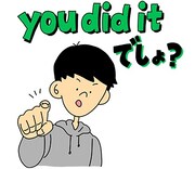 トンツカタン森本の「インターナショナルスクール生スタンプ」