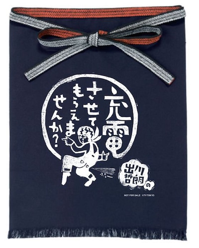 「つけてよし！飾ってよし！用途多数でヤバイよ×2『オリジナル前掛け』」