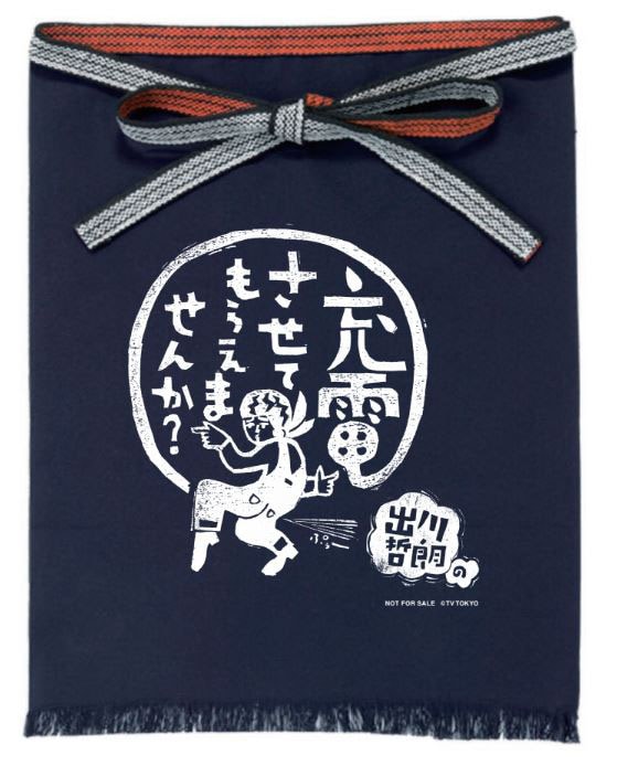 「つけてよし！飾ってよし！用途多数でヤバイよ×2『オリジナル前掛け』」