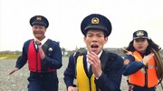 かが屋＆ティモンディ高岸「突破ファイル」で川に流された少年を救う警官役