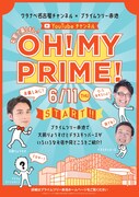 「OH! MY PRIME!」イメージ