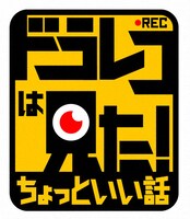 「ドラレコは見た！ちょっといい話」(c)NHK