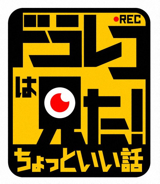 「ドラレコは見た！ちょっといい話」(c)NHK