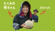 動画「MELON RAP」より。