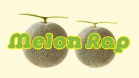 動画「MELON RAP」より。