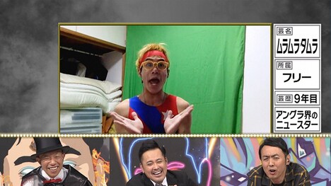 リモート出演するムラムラタムラ。(c)TBS