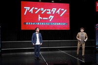 アインシュタイン