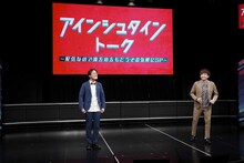 アインシュタイン