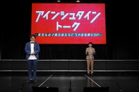 アインシュタイン