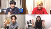 「家事ヤロウ」リモート飲み会にバイきんぐ参加、トレエンたかしはライブ配信