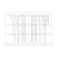 コウテイ九条「ボクノ聖書」の中面サンプル。