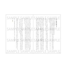 コウテイ九条「ボクノ聖書」の中面サンプル。