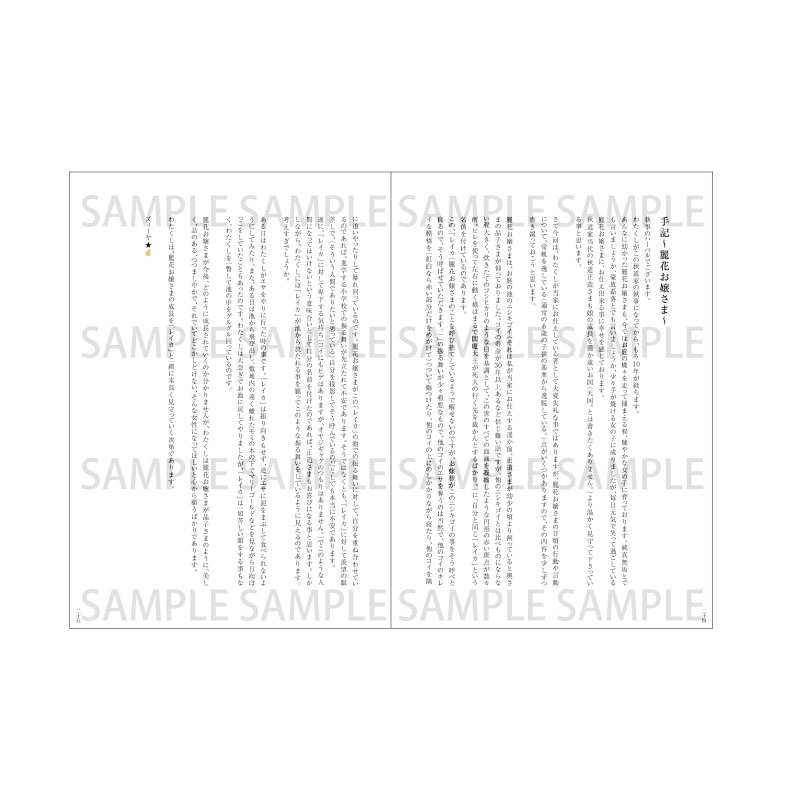 コウテイ九条「ボクノ聖書」の中面サンプル。