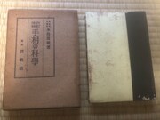 ミウラ三ツ星が語る手相。