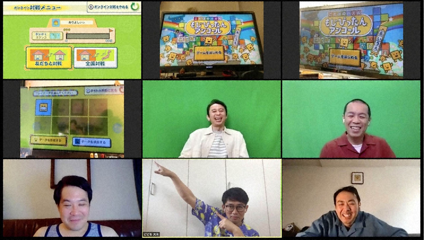 「ことばのパズル もじぴったんアンコール」をプレイする有吉弘行ら。