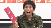 ダウンタウン浜田 (c)読売テレビ