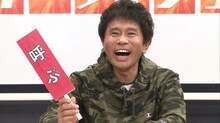 ダウンタウン浜田 (c)読売テレビ