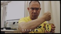 「カップヌードル『ファイナルヌードル篇』/ #オンライン飲み会に締めを」より。