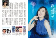「昭和50年男 vol.005」より。
