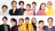 上段左から霜降り明星、四千頭身、ガンバレルーヤ、下段左からぺこぱ、ぼる塾、はなしょー。(c)日本テレビ