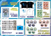 「上方漫才協会大賞大賞 大賞受賞者5組集結全国ツアー」の会場限定グッズ。