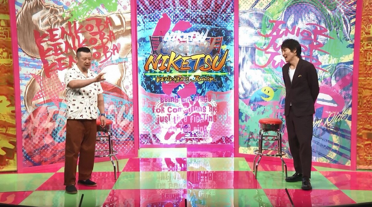 左からケンドーコバヤシ、千原ジュニア。(c)読売テレビ