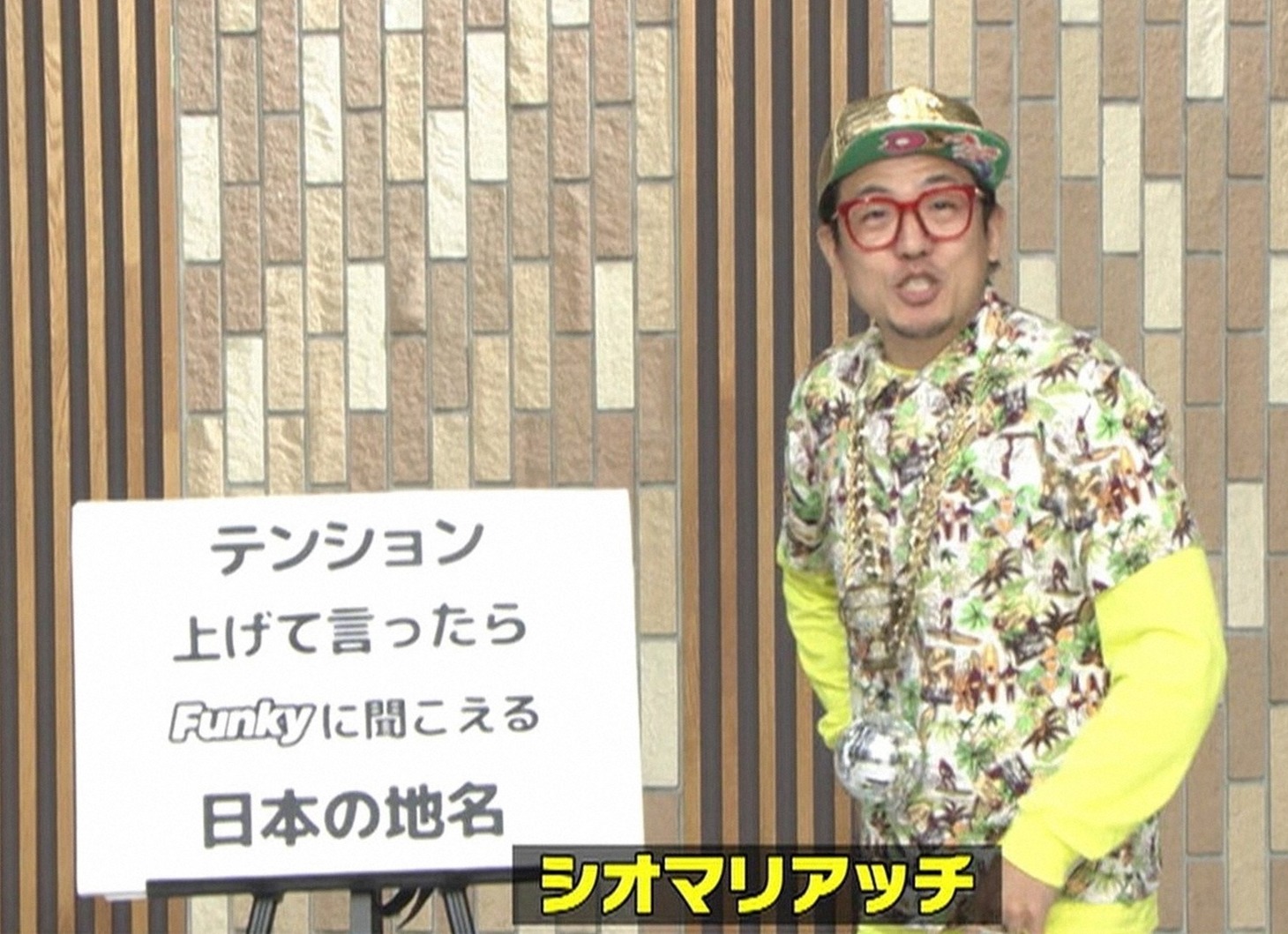 シオマリアッチ (c)TBS