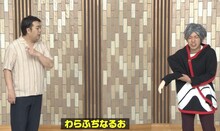 「有田ジェネレーション」に出演する、わらふぢなるお。(c)TBS