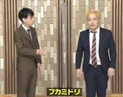 フカミドリ (c)TBS