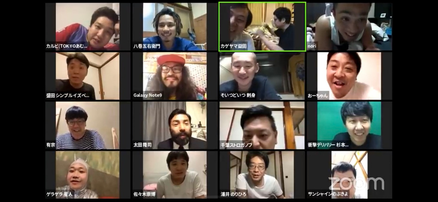 「ZOOM耐久不眠対決～起きている人が1人になるまで生配信～」に参加した芸人たち。