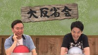 「相席食堂」に出演する、かまいたち。(c)ABCテレビ