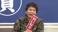 ダウンタウン浜田 (c)読売テレビ
