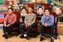 「あいつ今何してる？」に出演する四千頭身。(c)テレビ朝日