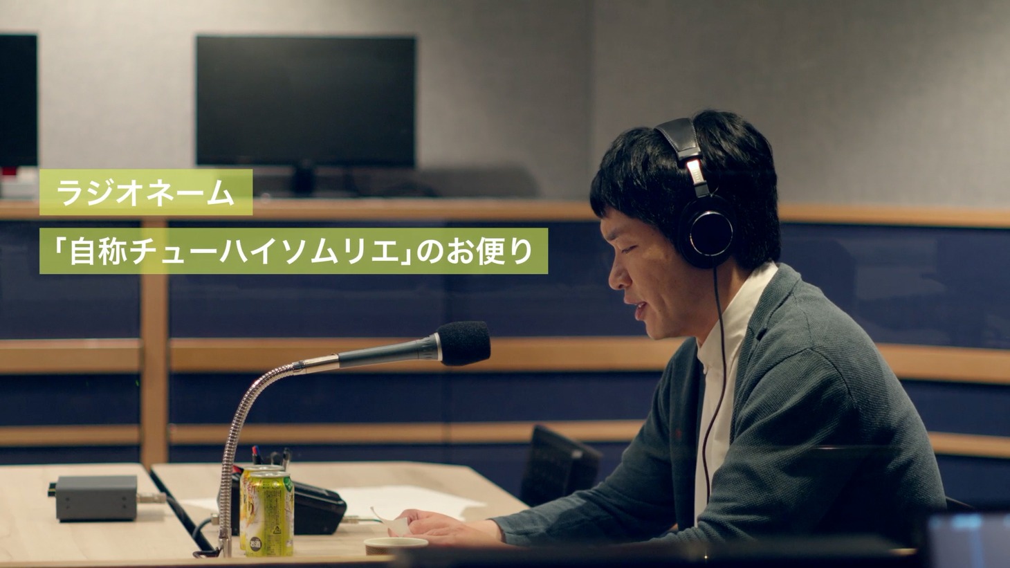 WebCM「本当においしいから選んでます 麒麟・川島明篇」より。