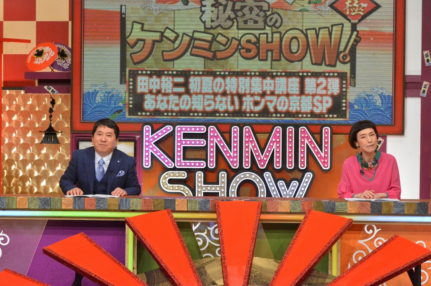 「秘密のケンミンSHOW極」のワンシーン。(c)読売テレビ