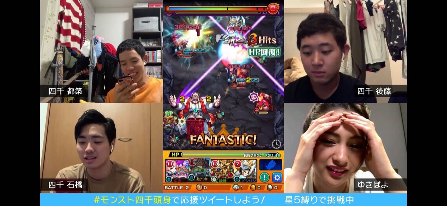 「おうちからLIVE配信！四千頭身の初降臨チャレンジ」に参加した四千頭身とゆきぽよ。