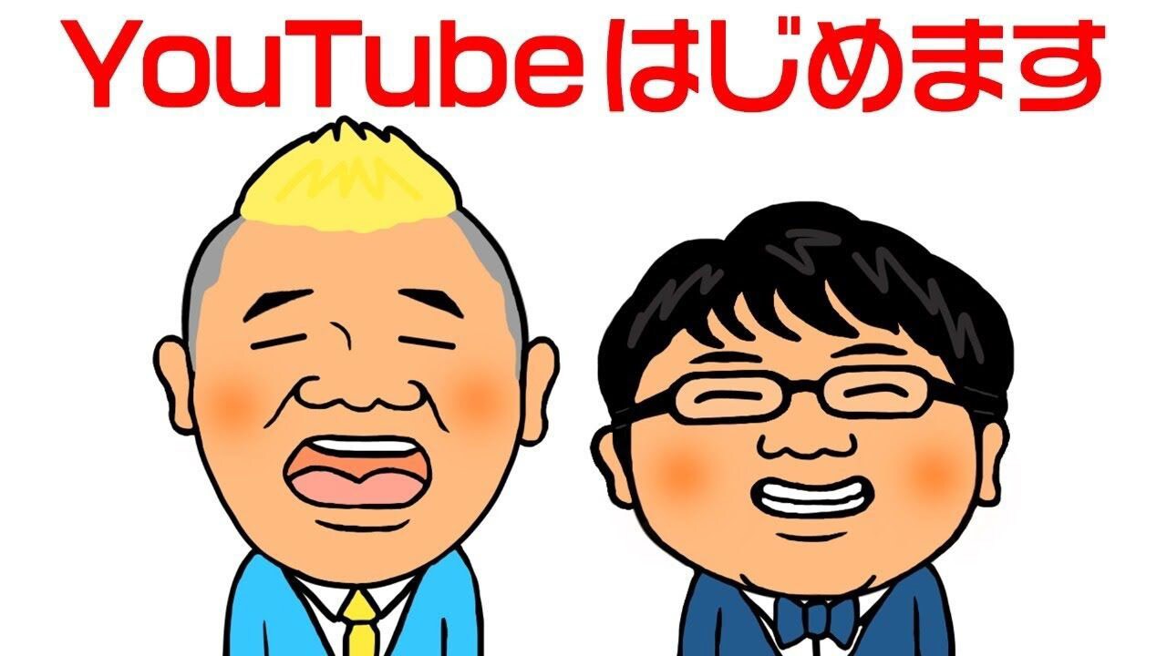 「キャイ～ンのティアチャンネル」