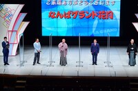 なんばグランド花月でのセレモニーの様子。