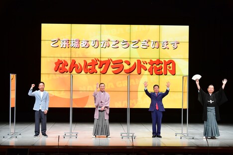 なんばグランド花月でのセレモニーの様子。