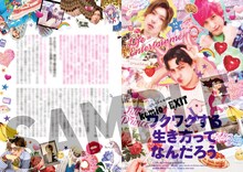 「クイック・ジャパンvol.150」より、EXIT登場ページの誌面サンプル。
