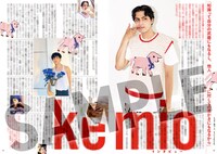 「クイック・ジャパンvol.150」の誌面サンプル。