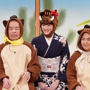 笑点メンバー、綾瀬はるかにデレデレ