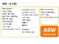 「簡単！あいがけカレー」の材料。