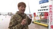 「相席食堂」に出演する野性爆弾ロッシー。(c)ABCテレビ